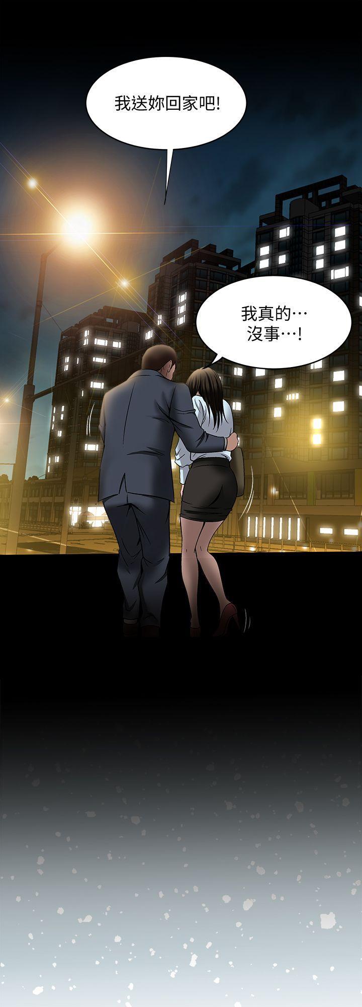 别人的老婆 第22話-要不要交換老婆? 第12页