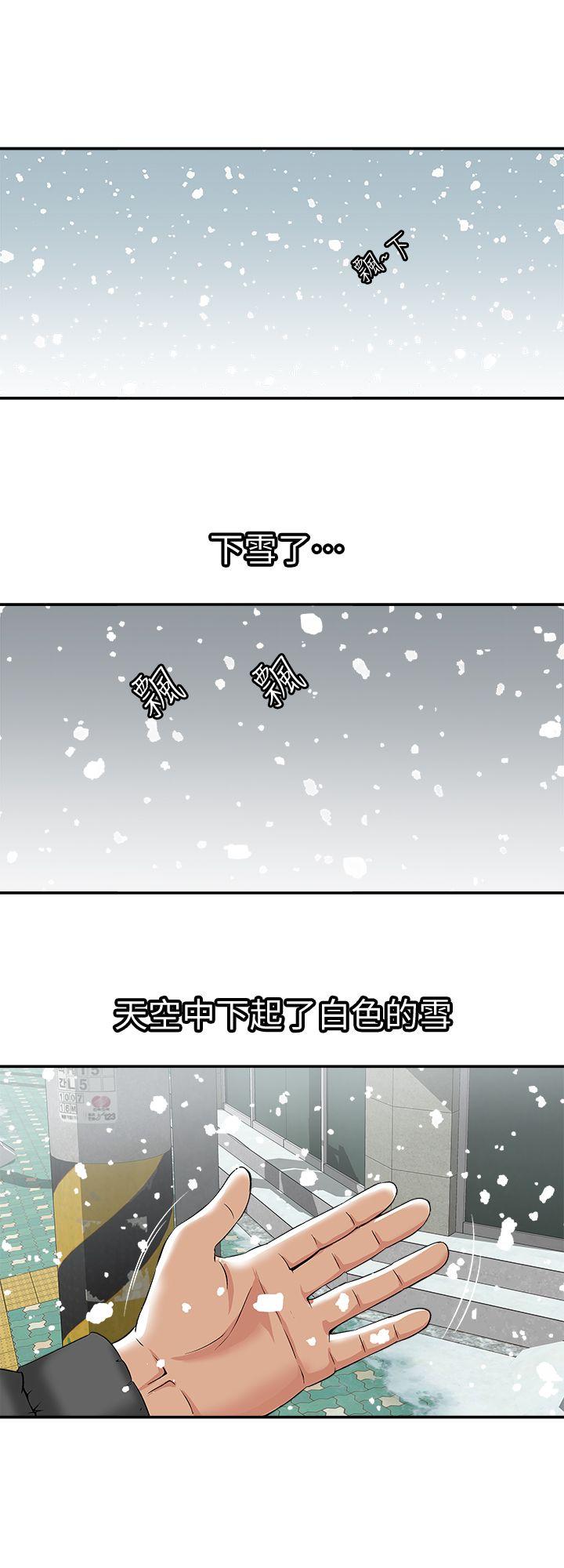 别人的老婆 第22話-要不要交換老婆? 第13页