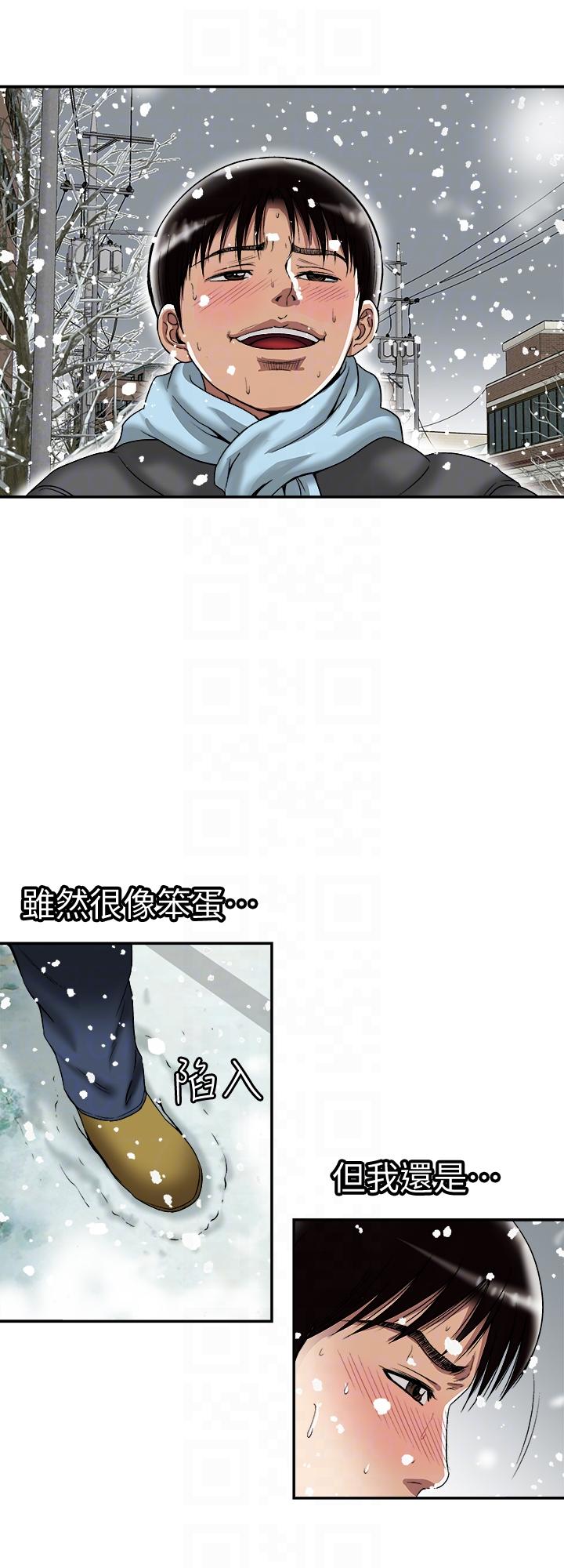 别人的老婆 第22話-要不要交換老婆? 第15页