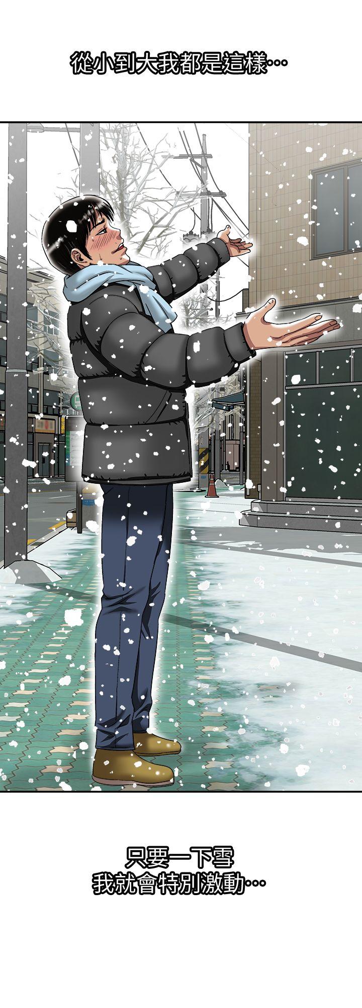 别人的老婆 第22話-要不要交換老婆? 第14页