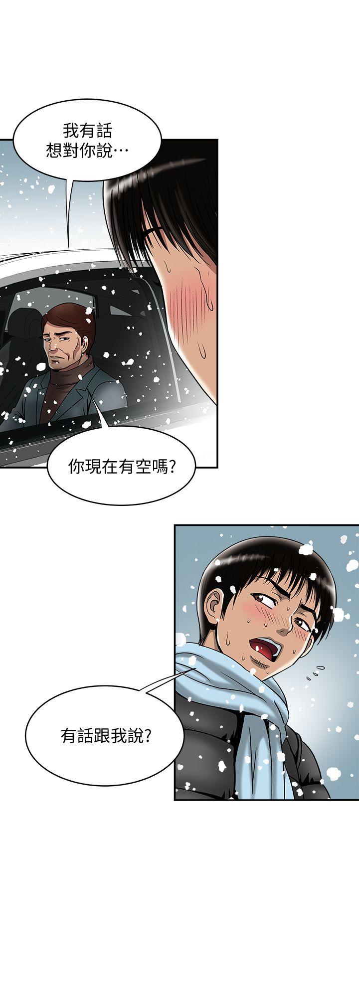 别人的老婆 第22話-要不要交換老婆? 第21页