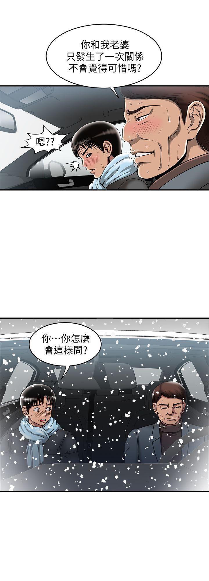 别人的老婆 第22話-要不要交換老婆? 第25页
