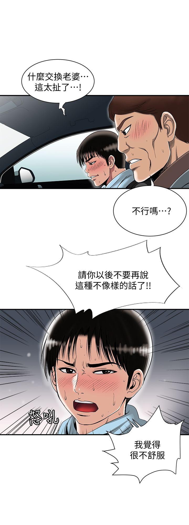 别人的老婆 第23話-被汗水浸溼的私密處 第5页