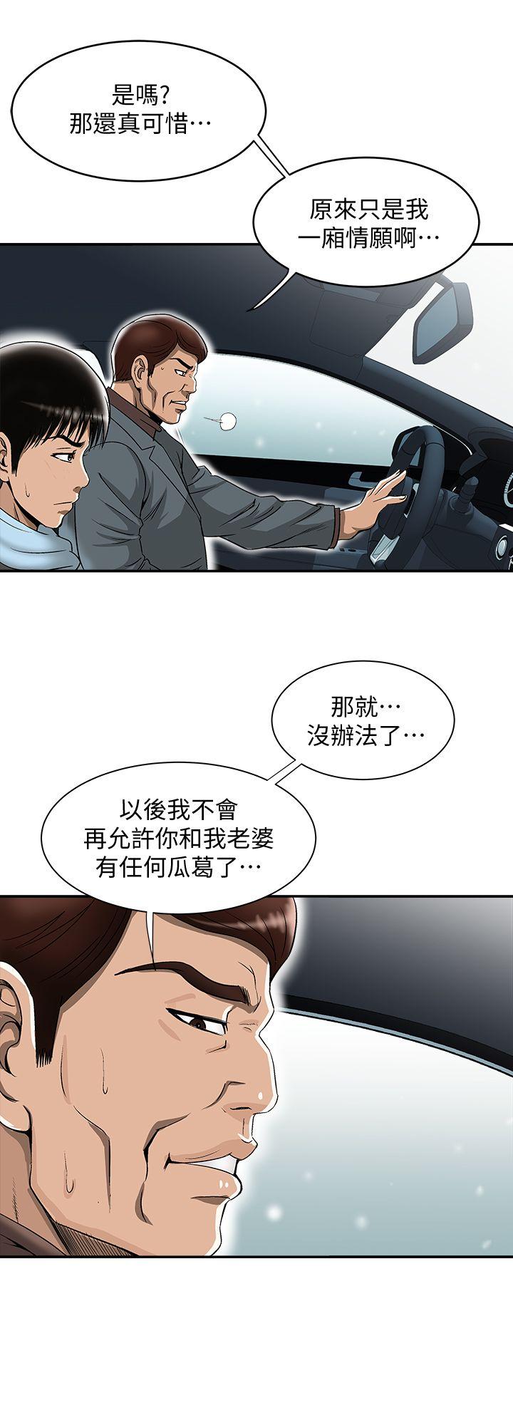 别人的老婆 第23話-被汗水浸溼的私密處 第6页