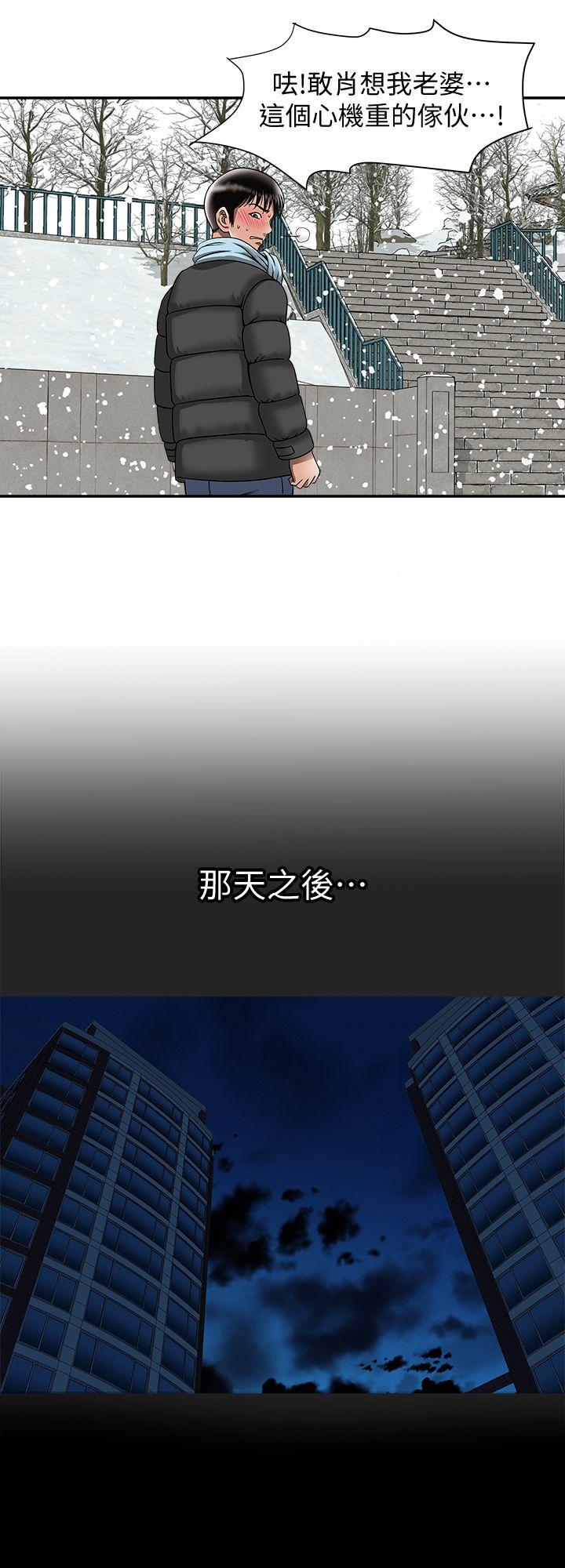 别人的老婆 第23話-被汗水浸溼的私密處 第8页