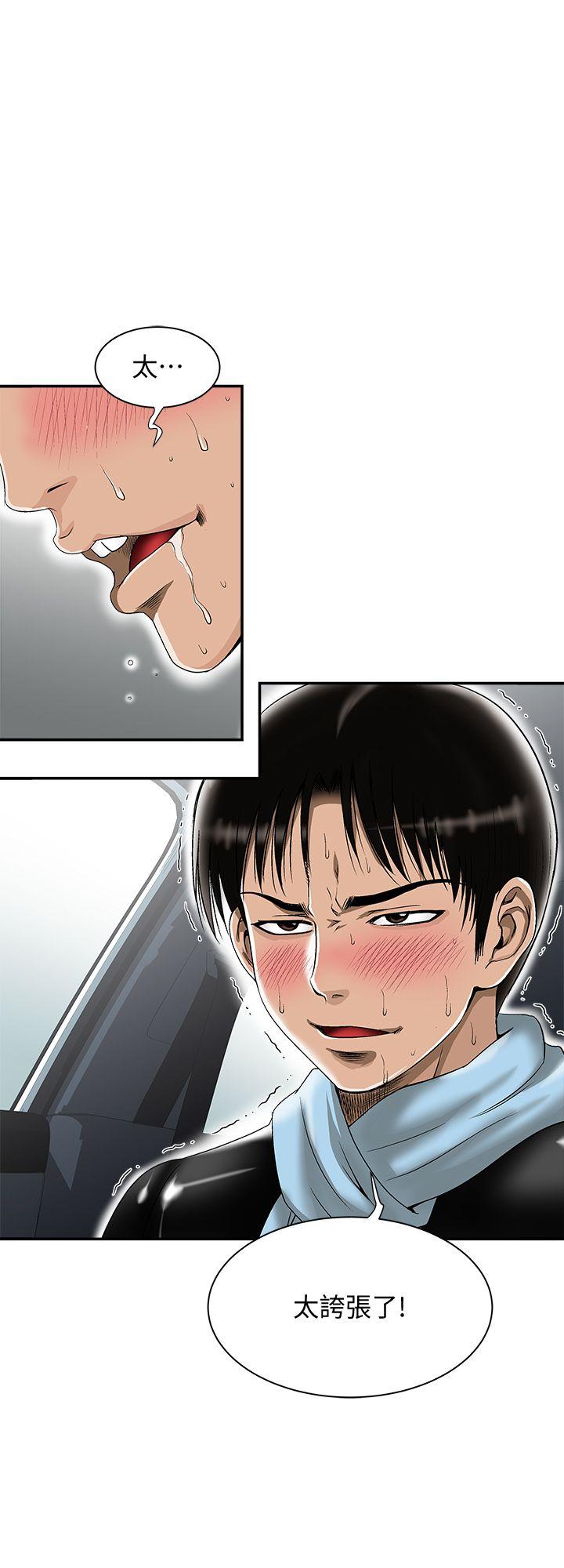 别人的老婆 第23話-被汗水浸溼的私密處 第4页