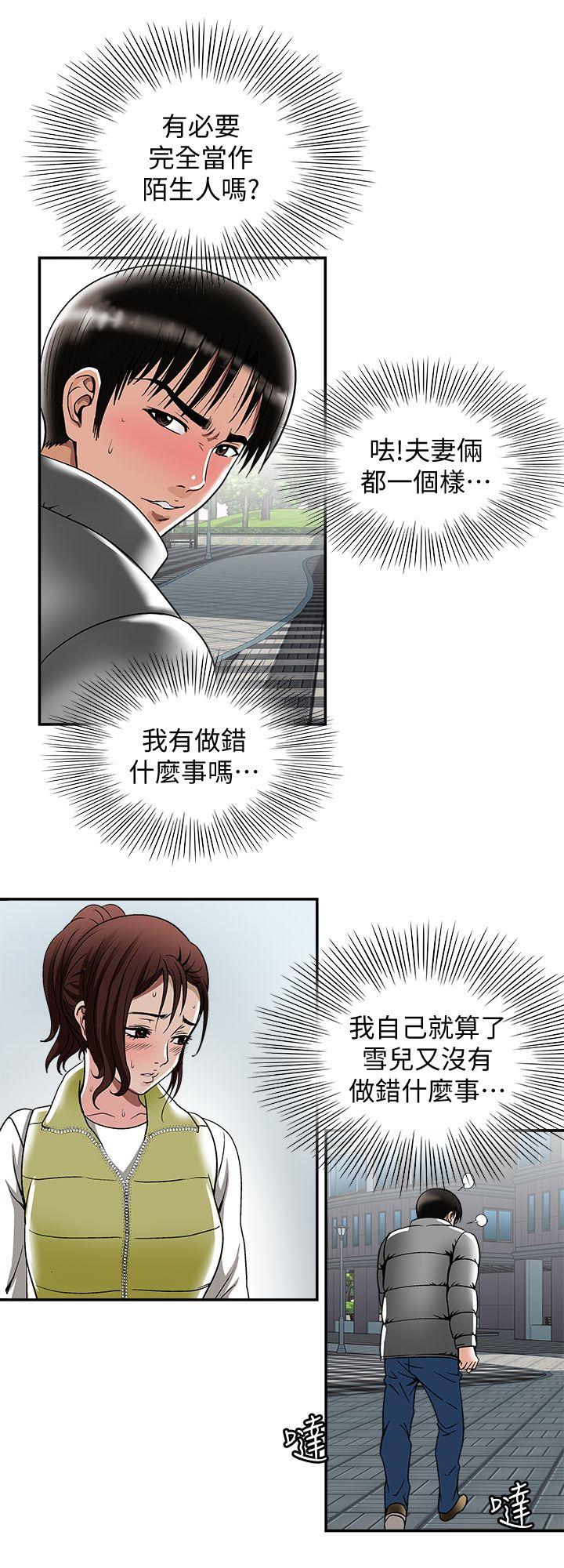 别人的老婆 第23話-被汗水浸溼的私密處 第18页