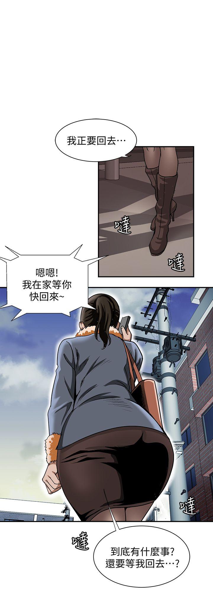 别人的老婆 第23話-被汗水浸溼的私密處 第20页