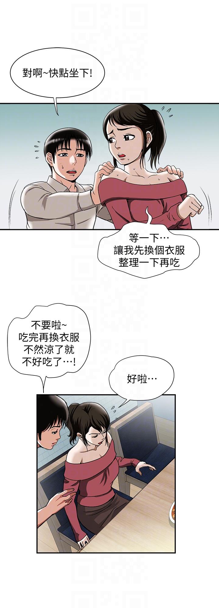别人的老婆 第23話-被汗水浸溼的私密處 第23页