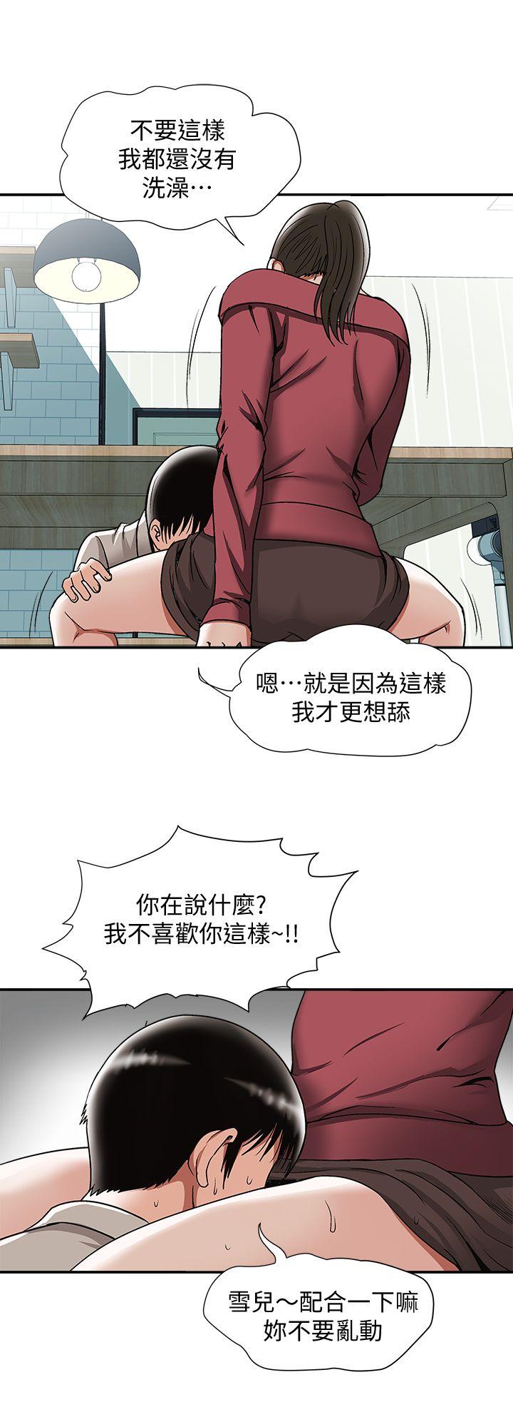 别人的老婆 第23話-被汗水浸溼的私密處 第26页