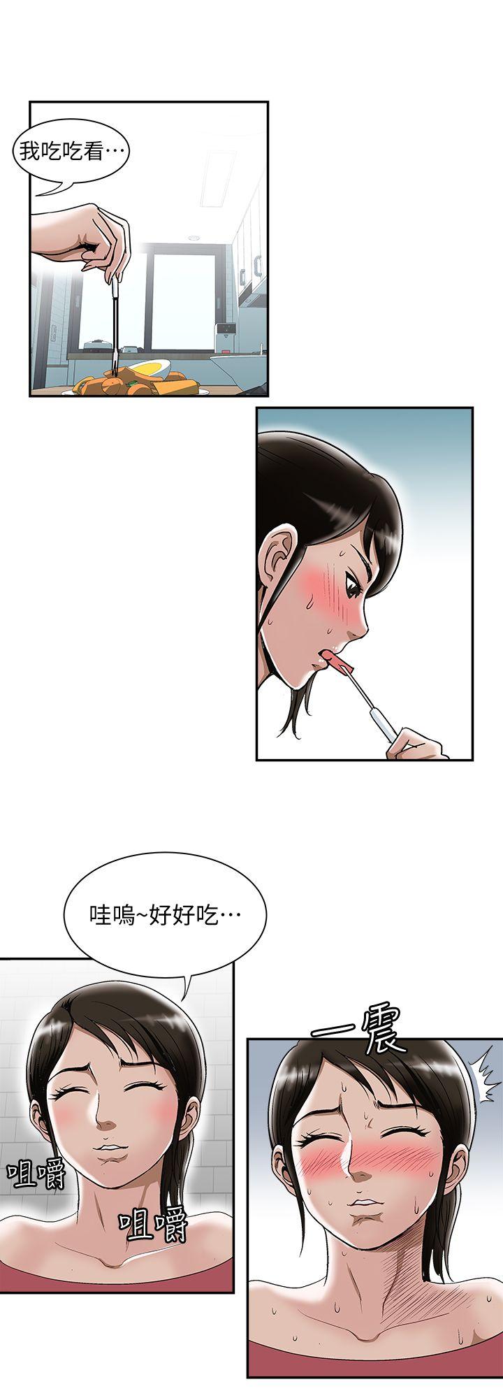 别人的老婆 第23話-被汗水浸溼的私密處 第24页