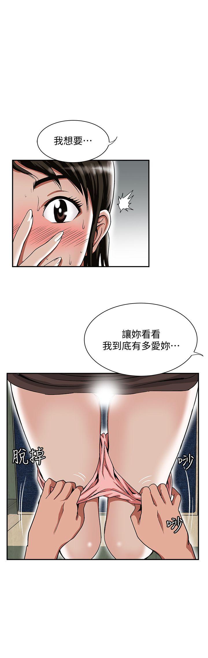 别人的老婆 第24話-目擊老婆的外遇現場 第1页