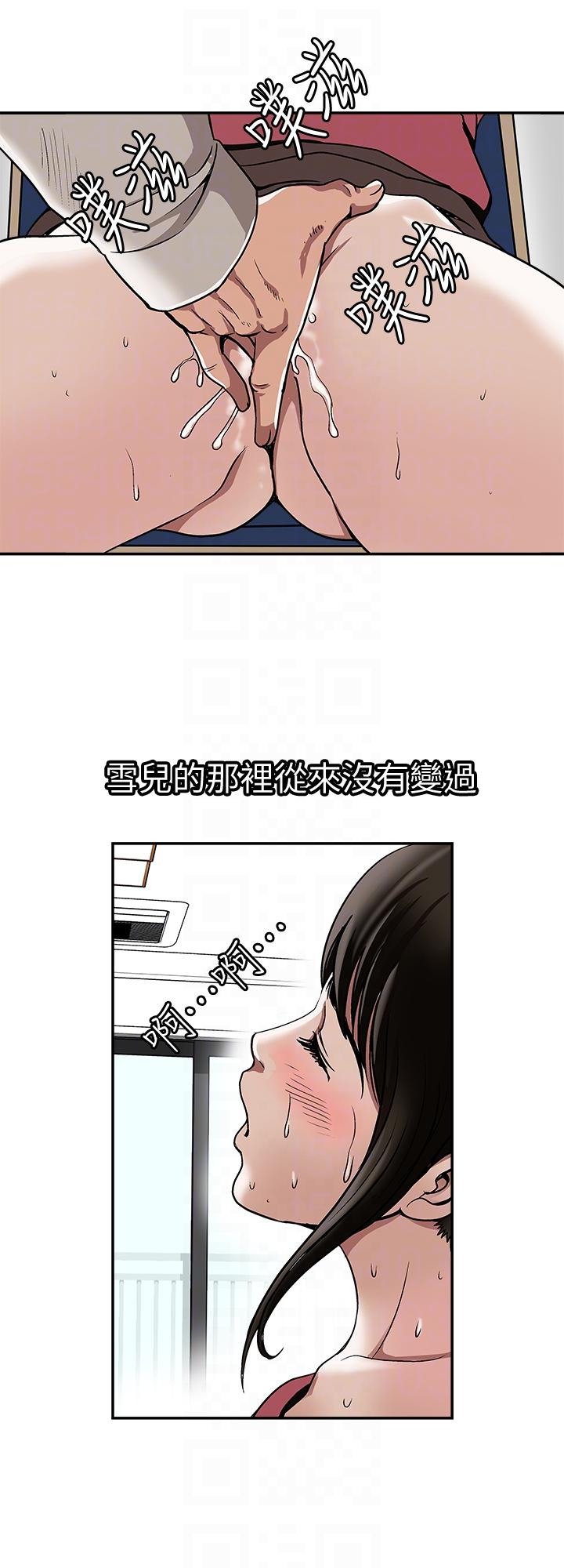 别人的老婆 第24話-目擊老婆的外遇現場 第13页