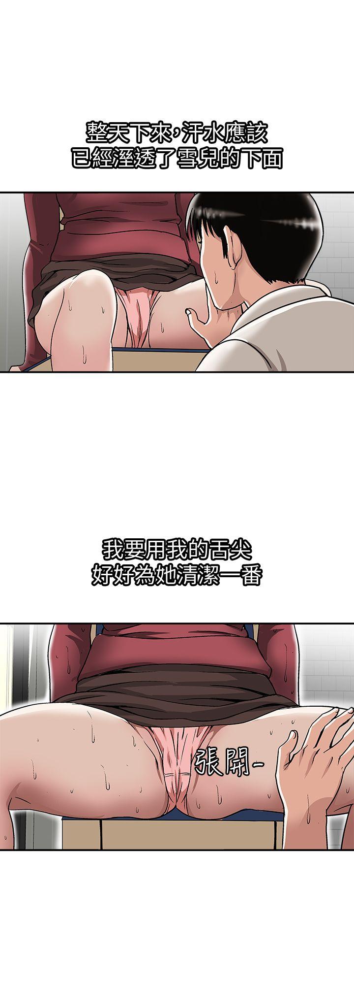 别人的老婆 第24話-目擊老婆的外遇現場 第5页