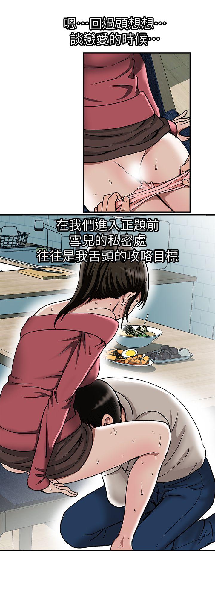 别人的老婆 第24話-目擊老婆的外遇現場 第6页