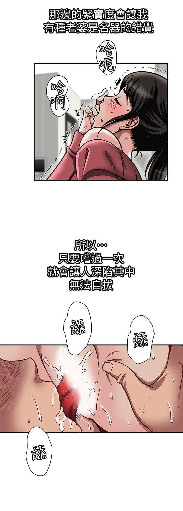 别人的老婆 第24話-目擊老婆的外遇現場 第8页