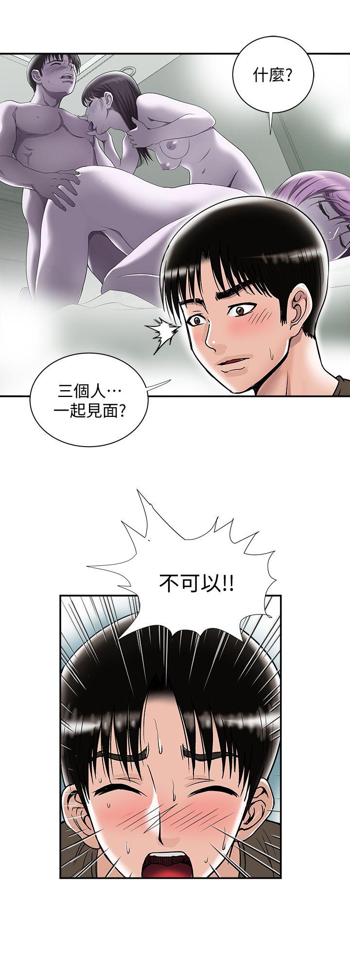别人的老婆 第24話-目擊老婆的外遇現場 第18页