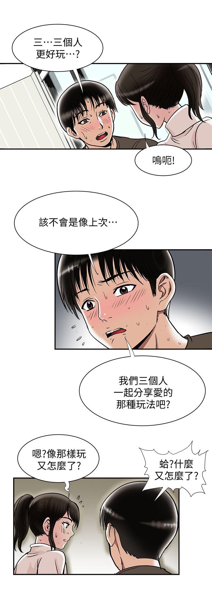 别人的老婆 第24話-目擊老婆的外遇現場 第20页