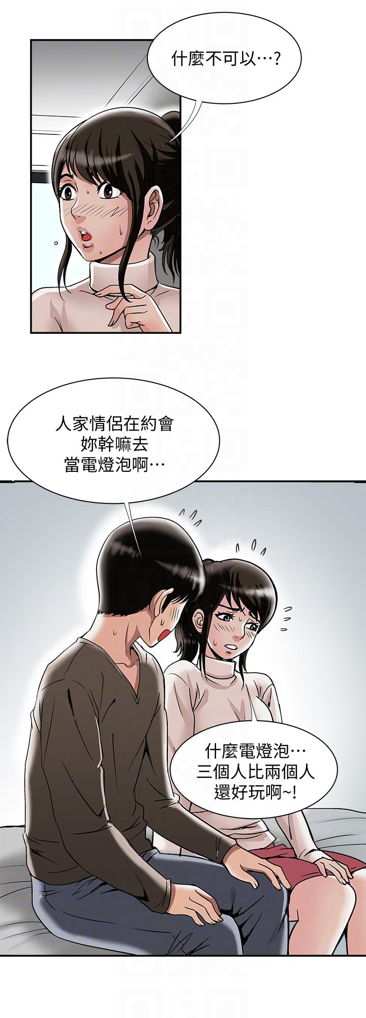 别人的老婆 第24話-目擊老婆的外遇現場 第19页