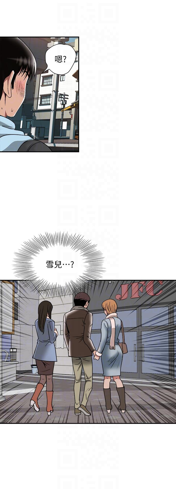 别人的老婆 第24話-目擊老婆的外遇現場 第25页