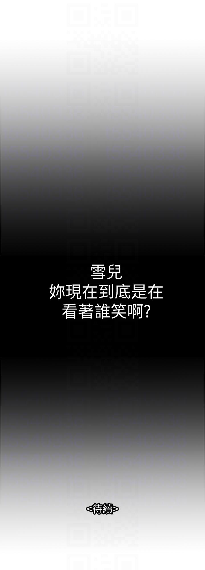 别人的老婆 第24話-目擊老婆的外遇現場 第29页