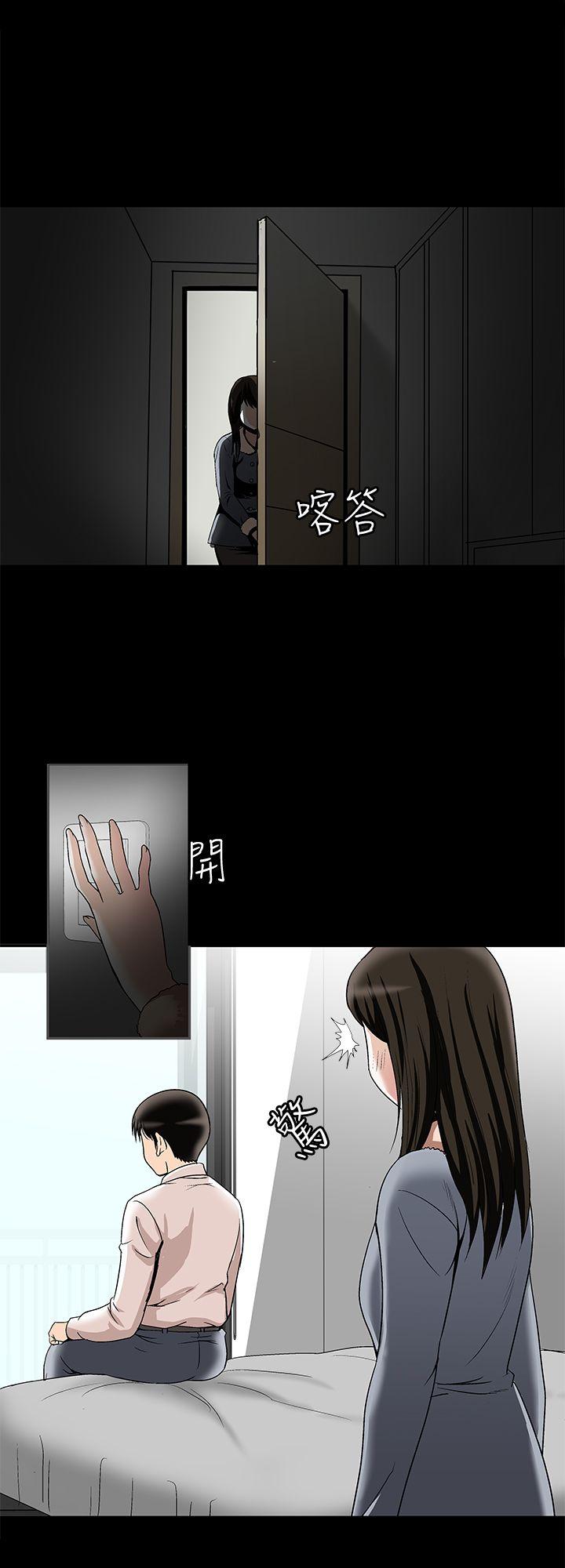 别人的老婆 第25話-斷掉的理智線 第3页