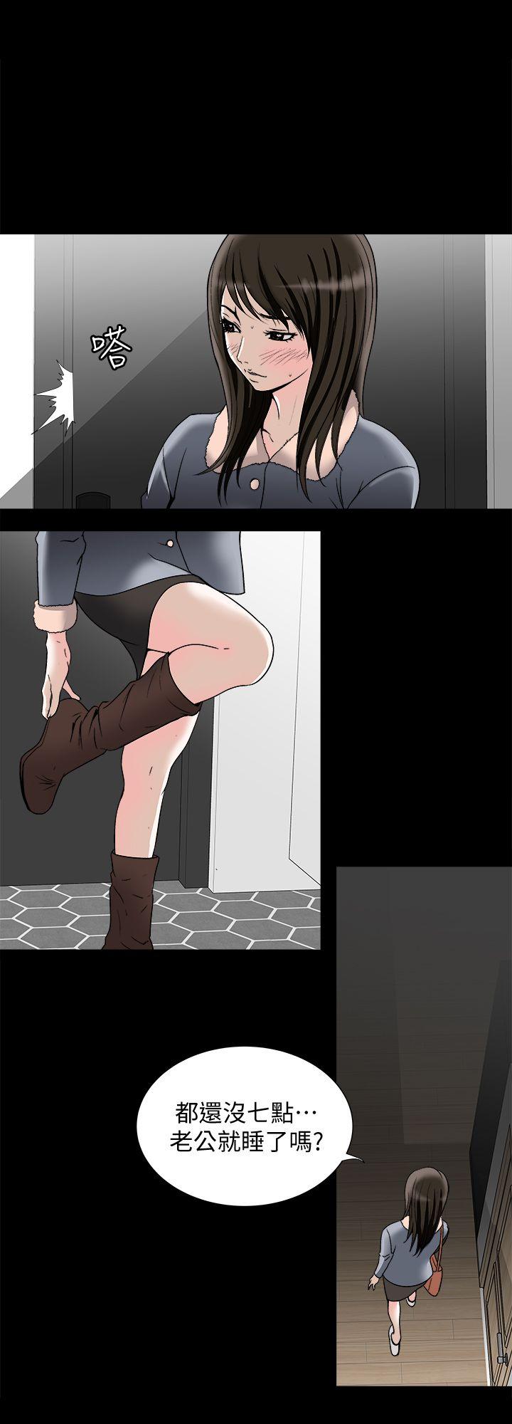 别人的老婆 第25話-斷掉的理智線 第2页