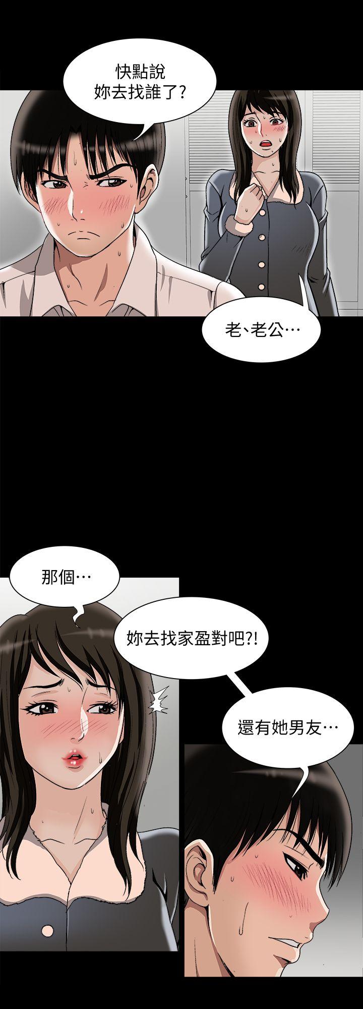 别人的老婆 第25話-斷掉的理智線 第6页