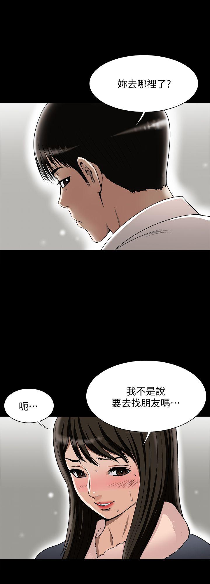 别人的老婆 第25話-斷掉的理智線 第4页