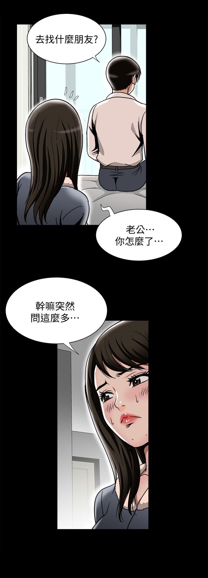 别人的老婆 第25話-斷掉的理智線 第5页