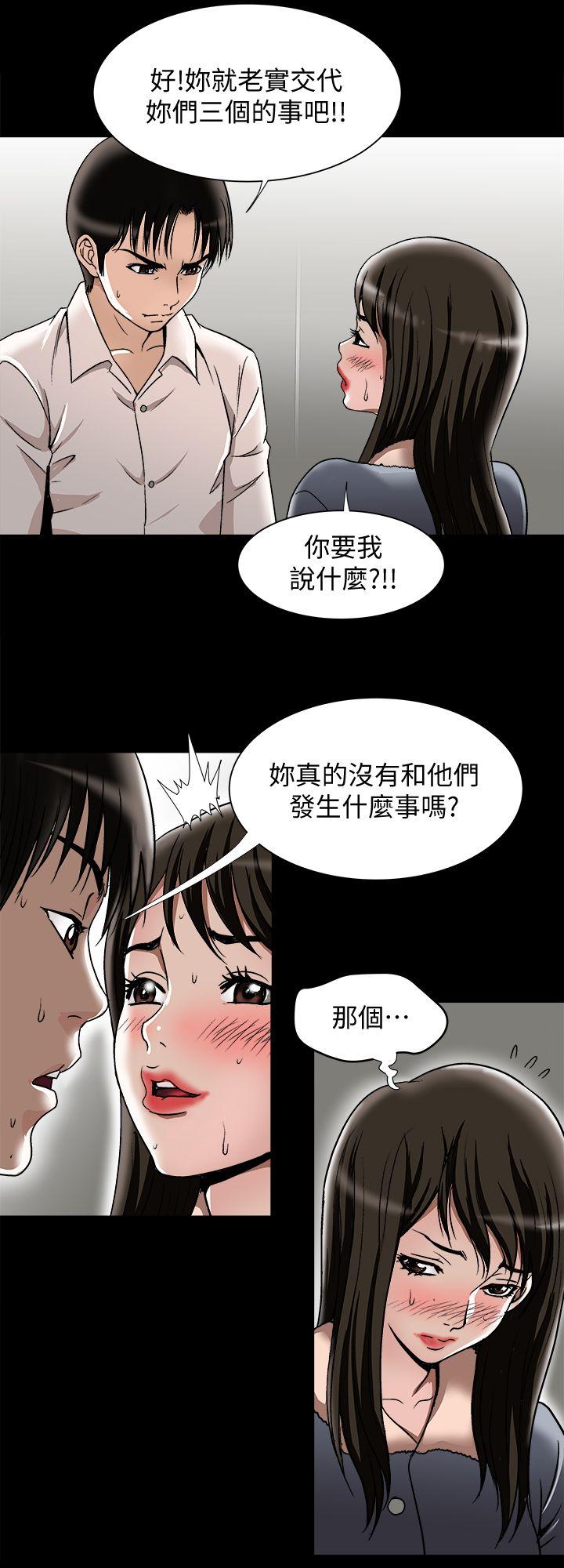 别人的老婆 第25話-斷掉的理智線 第8页