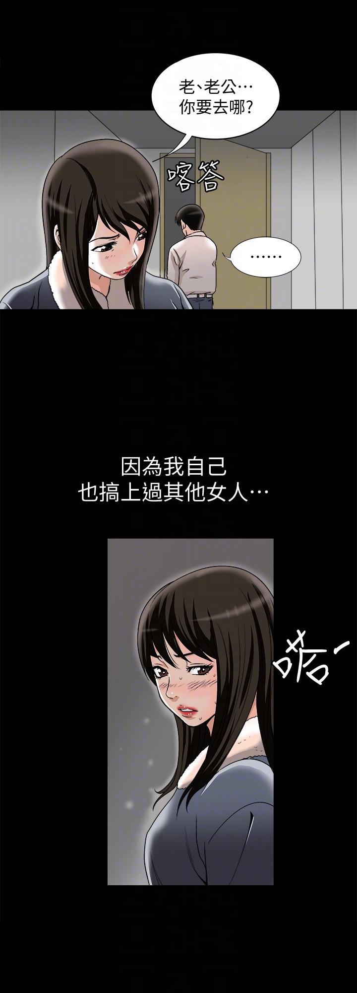 别人的老婆 第25話-斷掉的理智線 第17页