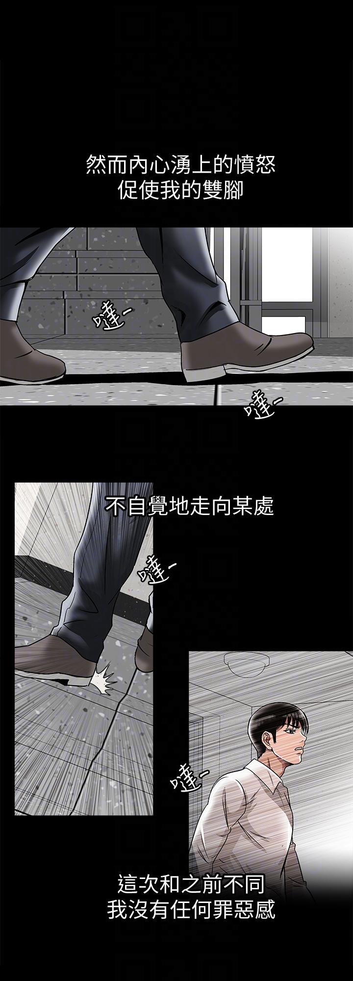 别人的老婆 第25話-斷掉的理智線 第19页