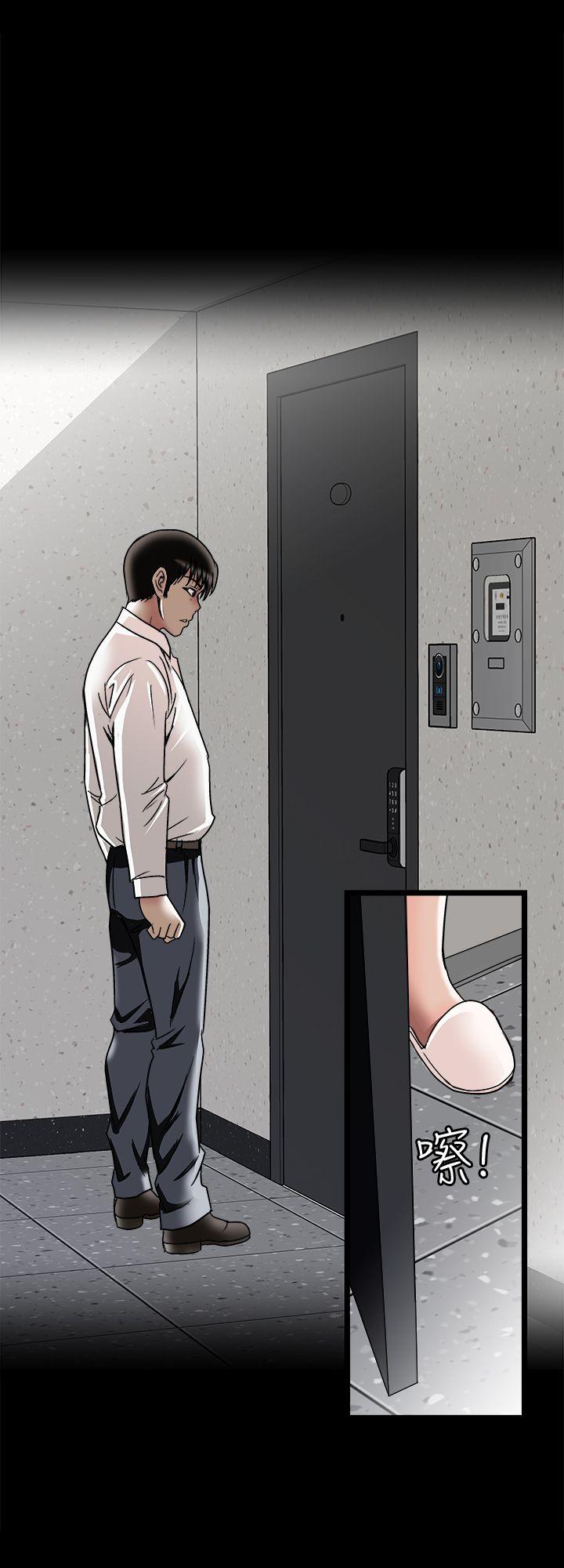 别人的老婆 第25話-斷掉的理智線 第20页