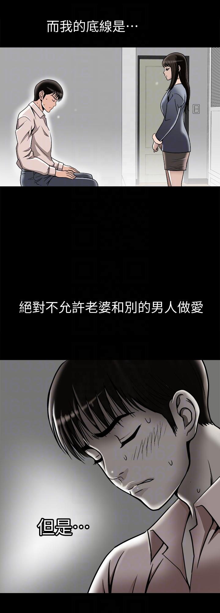 别人的老婆 第25話-斷掉的理智線 第15页