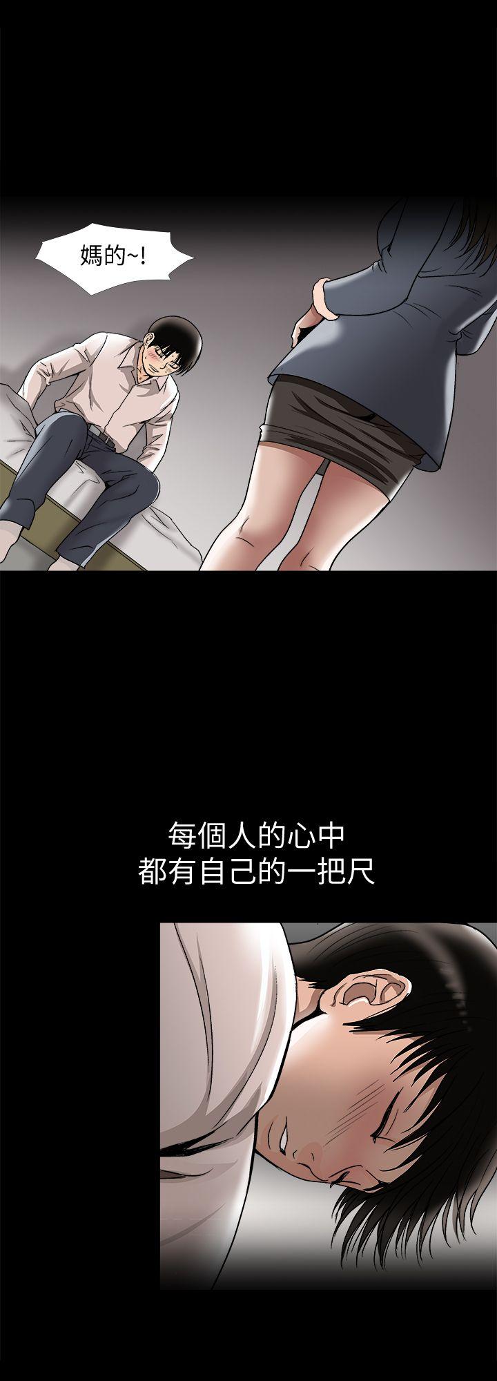 别人的老婆 第25話-斷掉的理智線 第14页