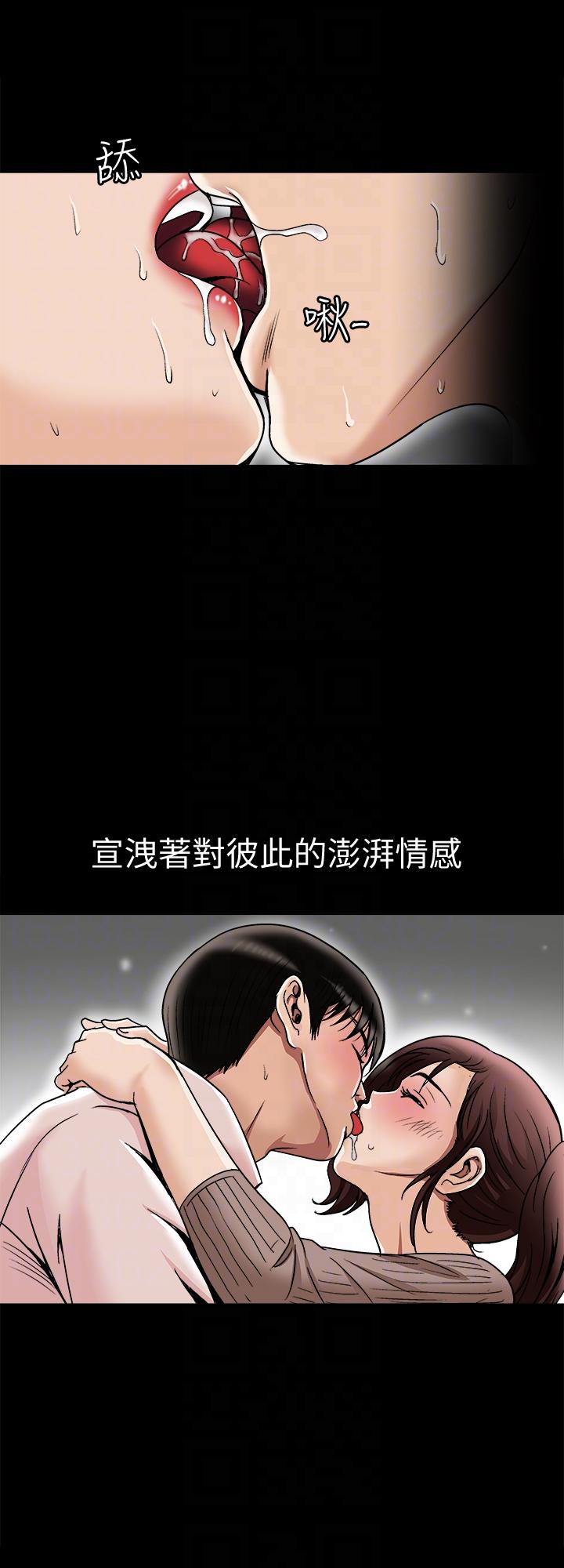 别人的老婆 第25話-斷掉的理智線 第25页