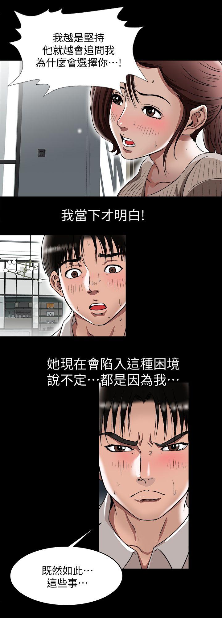 别人的老婆 第26話-外遇的刺激感 第28页