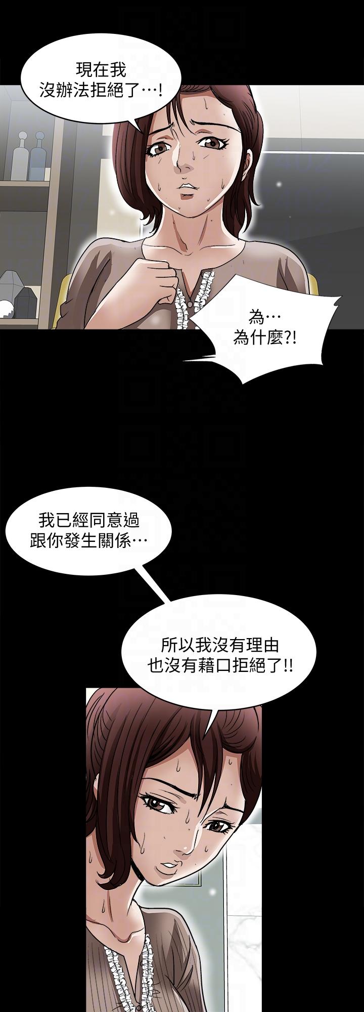 别人的老婆 第26話-外遇的刺激感 第27页