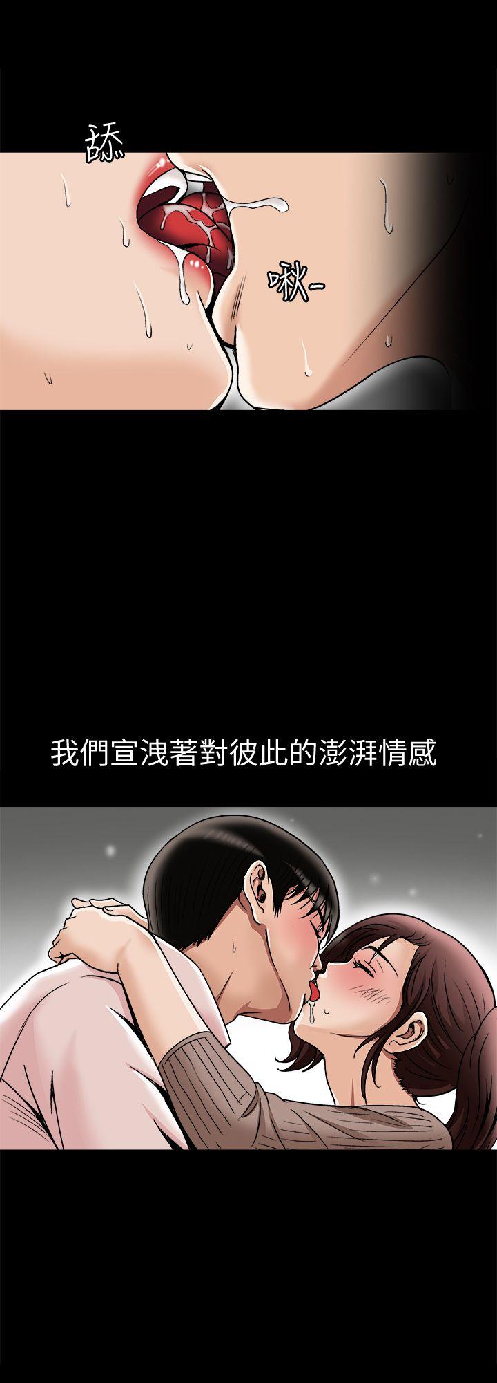 别人的老婆 第26話-外遇的刺激感 第1页