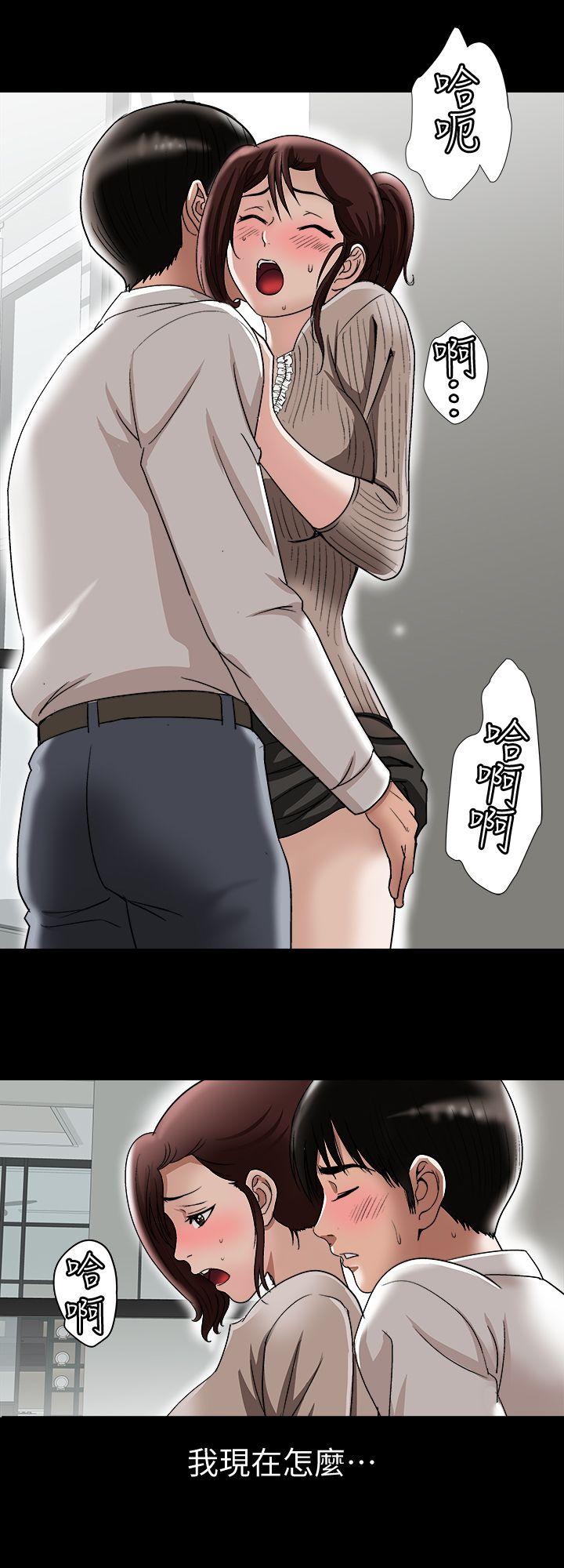 别人的老婆 第26話-外遇的刺激感 第5页