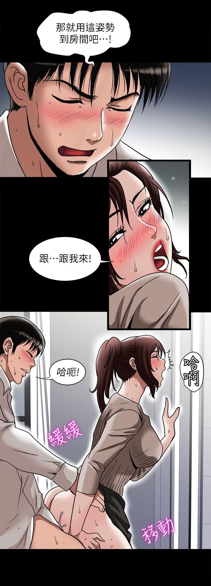 别人的老婆 第26話-外遇的刺激感 第10页