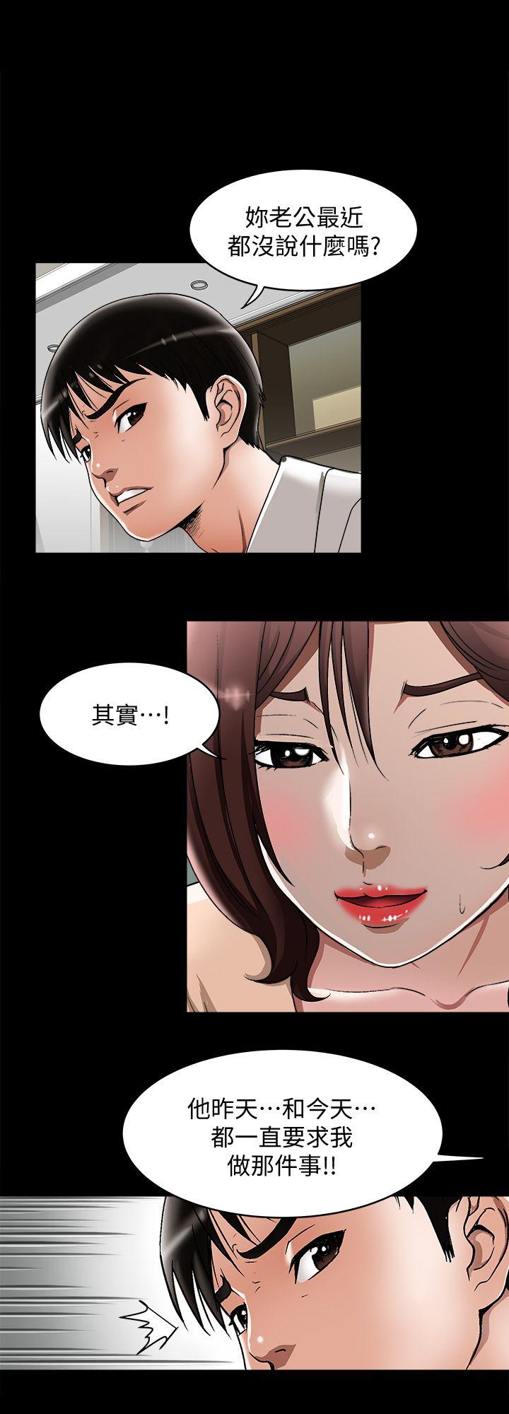 别人的老婆 第26話-外遇的刺激感 第22页