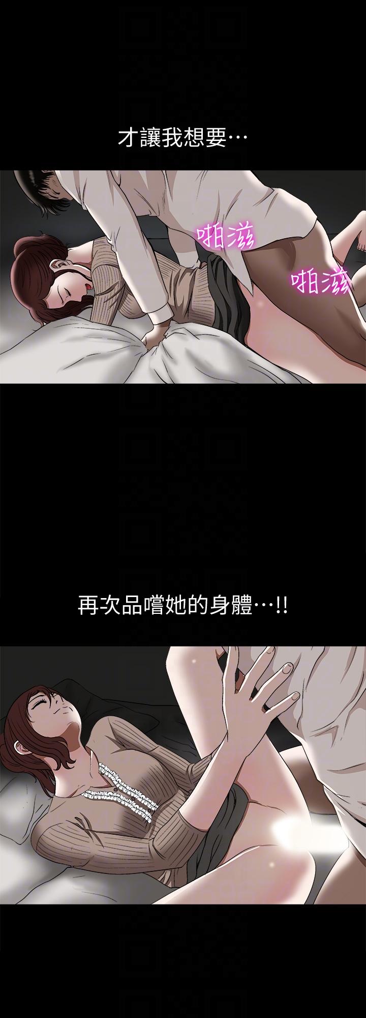 别人的老婆 第26話-外遇的刺激感 第15页