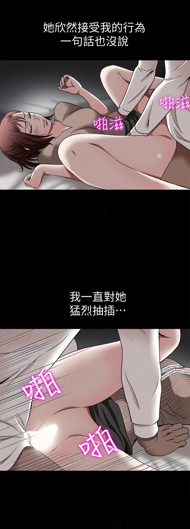 别人的老婆 第26話-外遇的刺激感 第17页