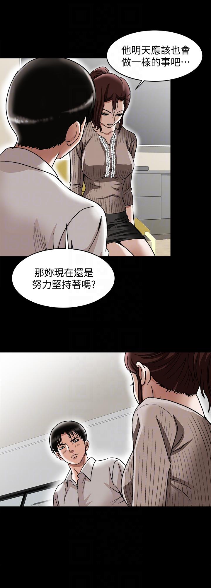 别人的老婆 第26話-外遇的刺激感 第23页