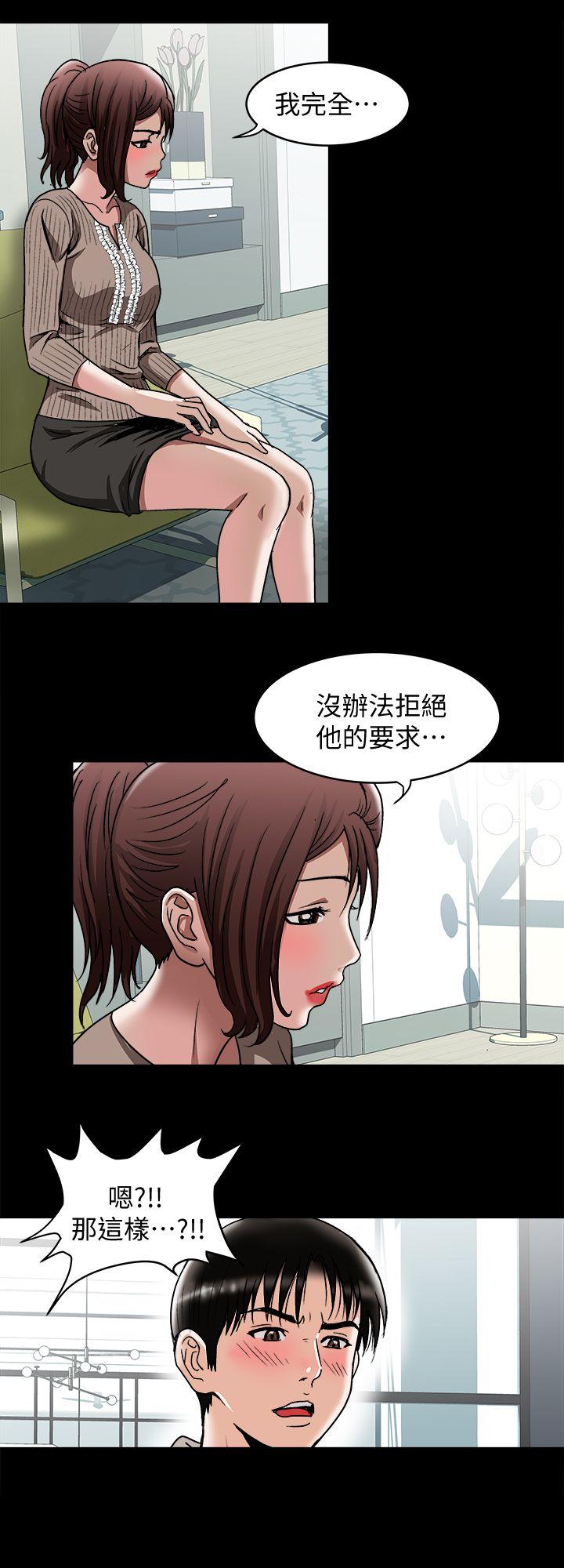 别人的老婆 第26話-外遇的刺激感 第24页