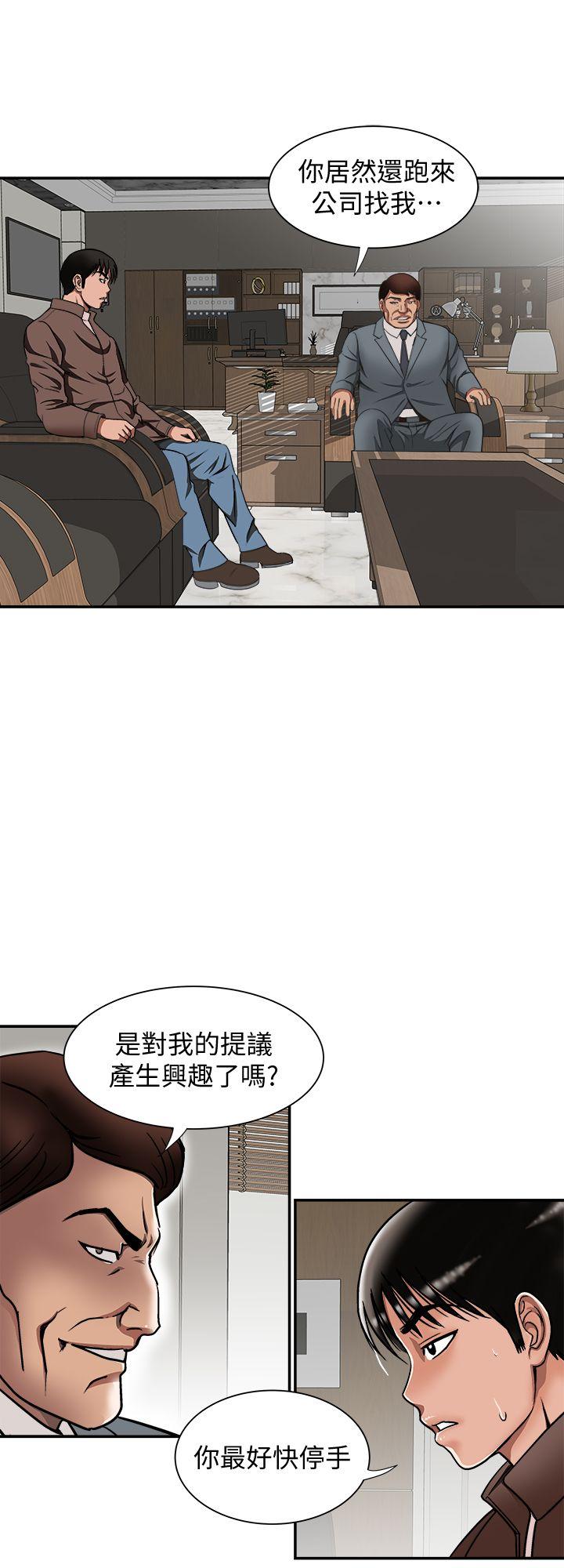 别人的老婆 第27話-鄰居無恥的提議 第6页