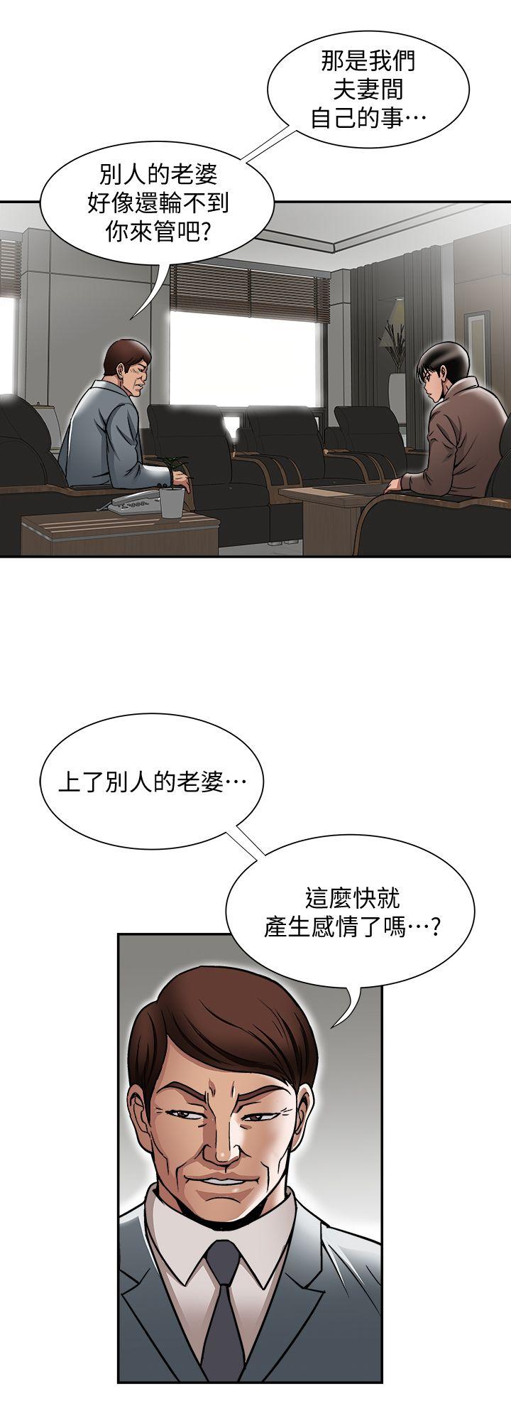 别人的老婆 第27話-鄰居無恥的提議 第8页