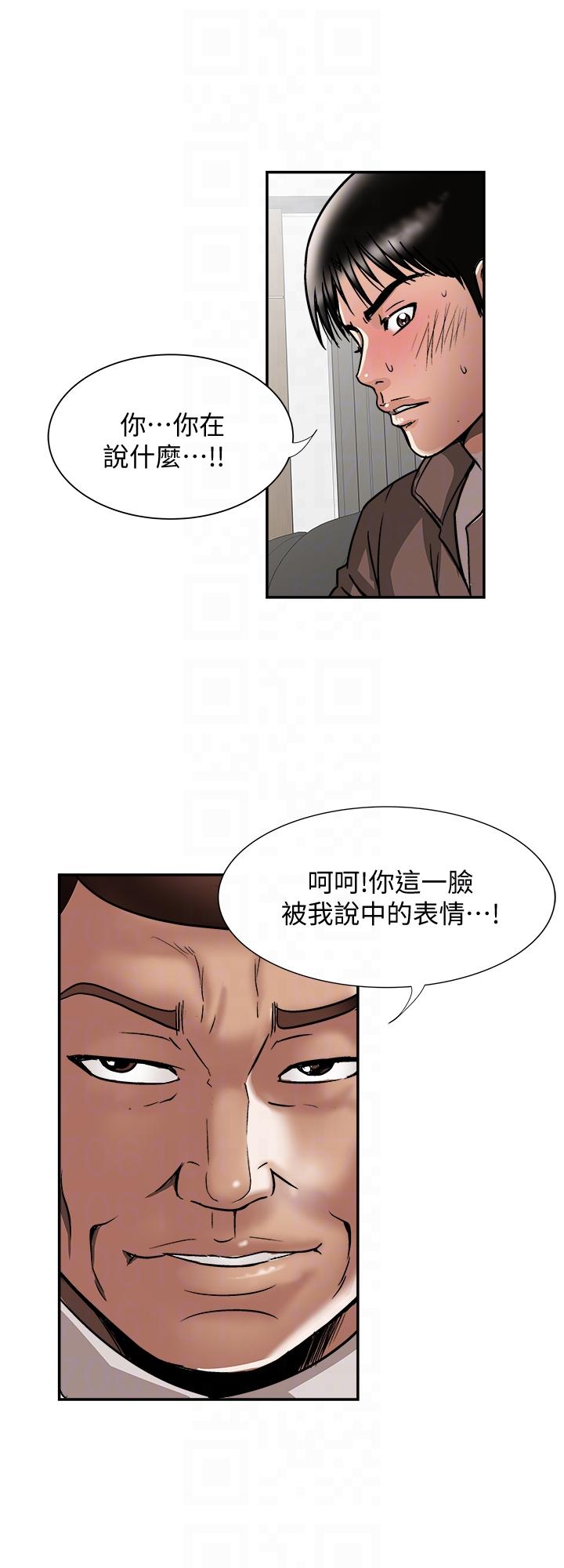 别人的老婆 第27話-鄰居無恥的提議 第9页